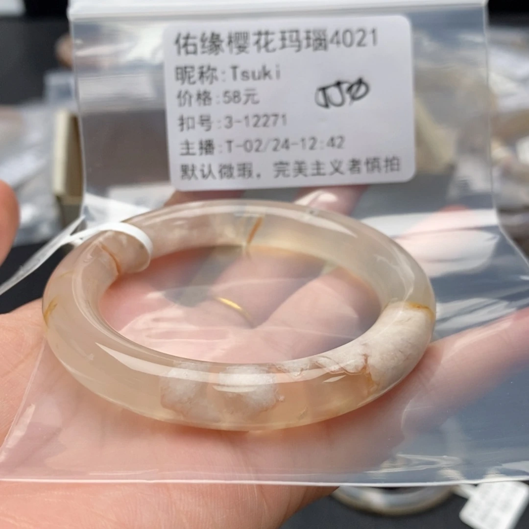 玛瑙/玉髓手镯合金T***i