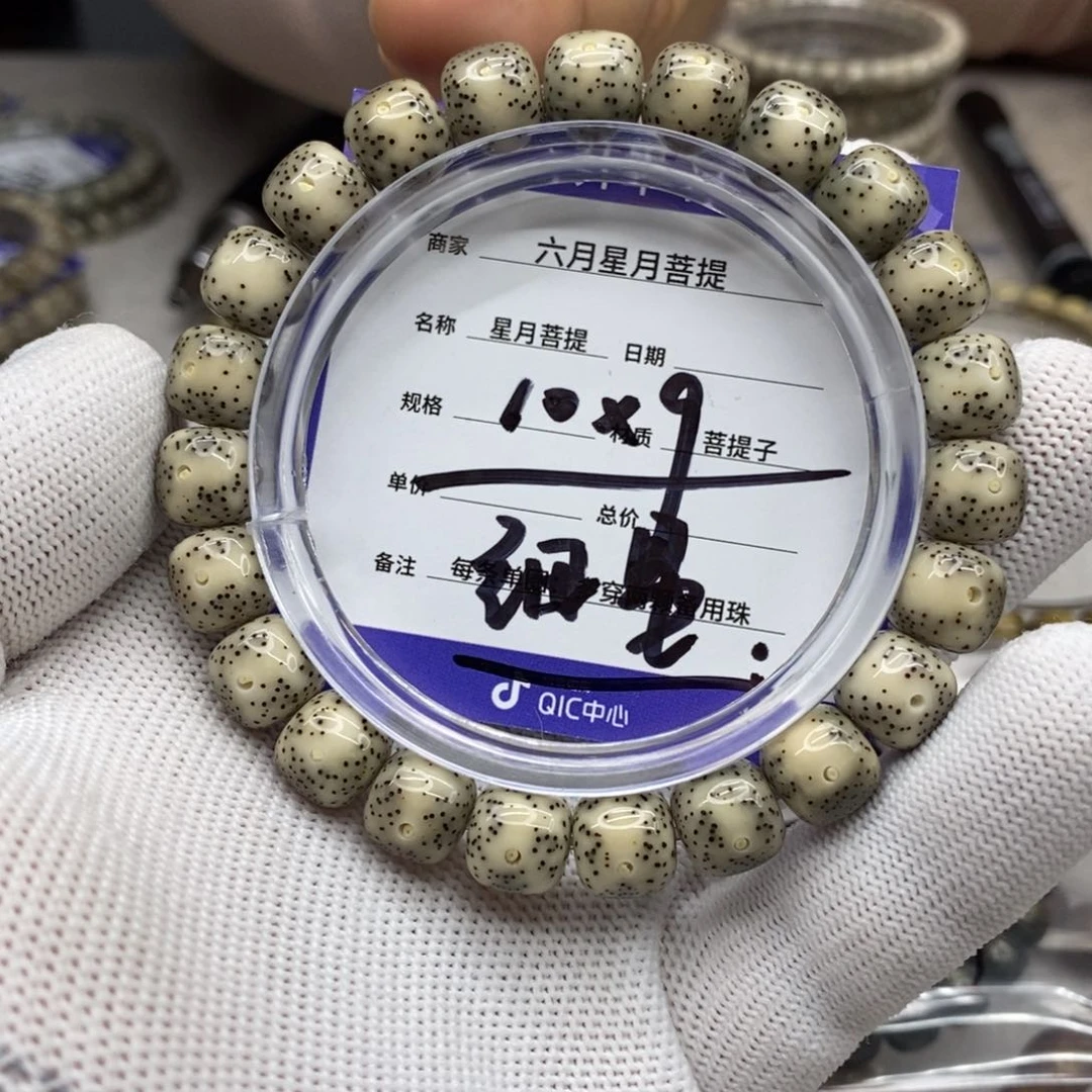 星月菩提吊坠星月