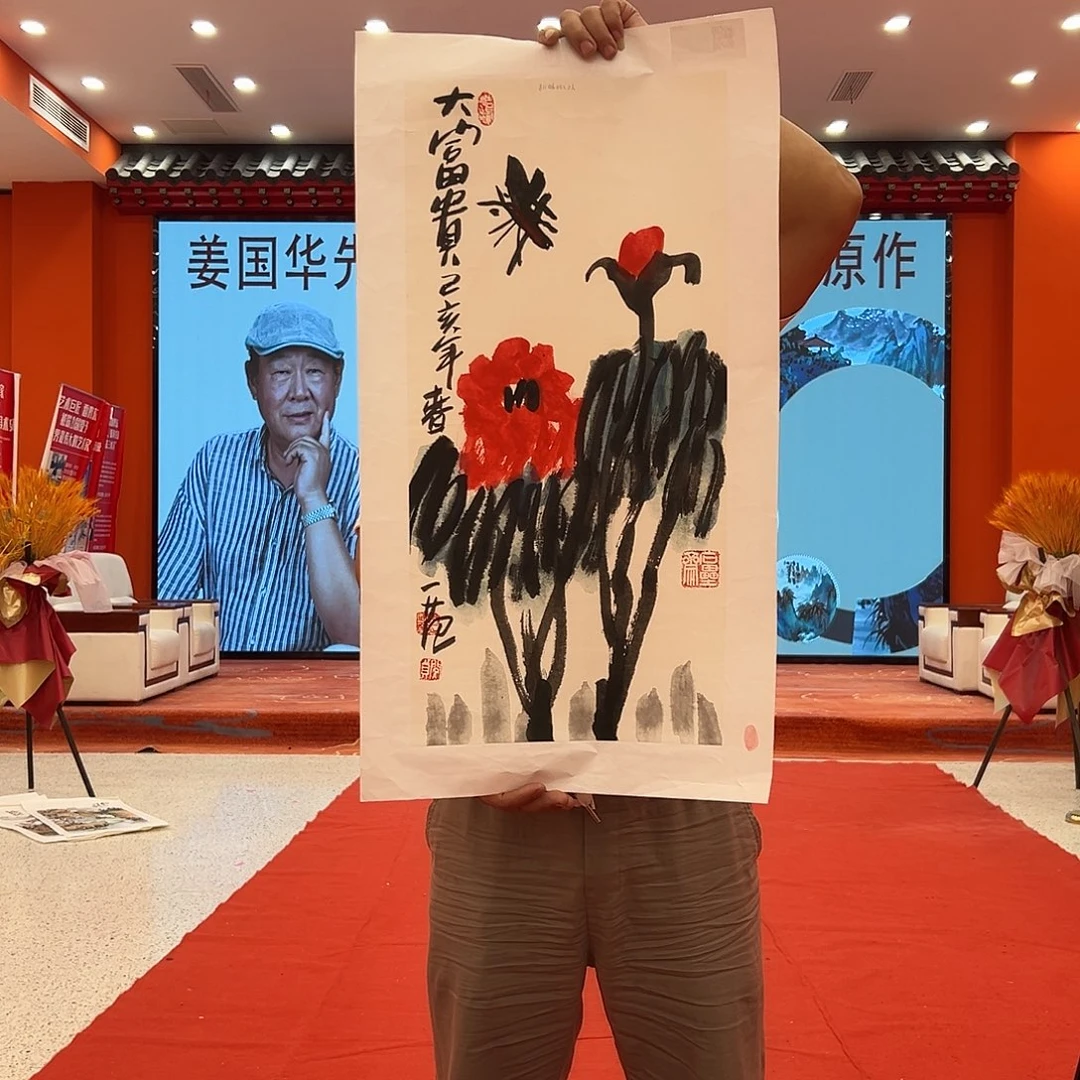 国画姜国华书籍原作