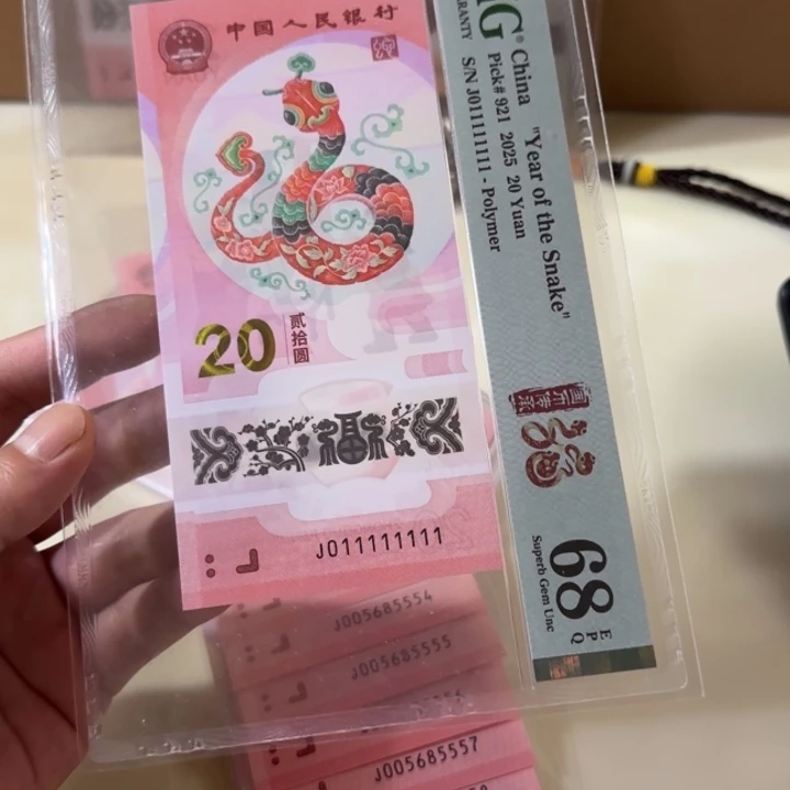 Z***S蛇钞不挑号随机发……..