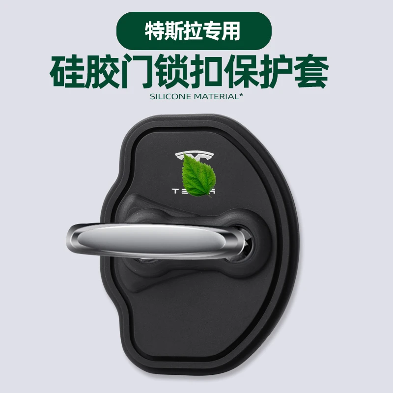 特斯拉model Y 3 S X汽车门减震缓冲保护垫车载门锁扣门锁垫硅胶