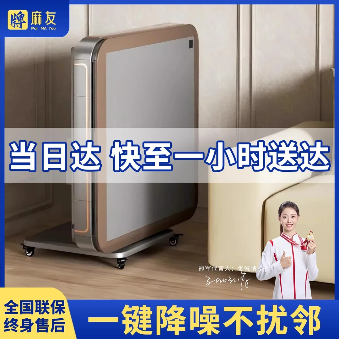 【同城麻将机送货上门】麻将机全自动家用折叠餐桌两用一体电动低音