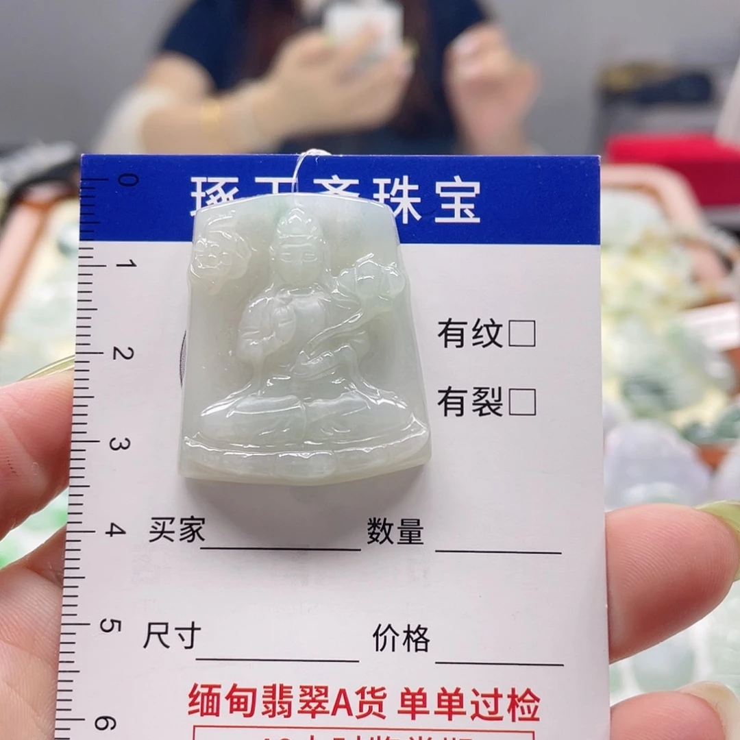 颈饰未镶嵌翡翠大势至