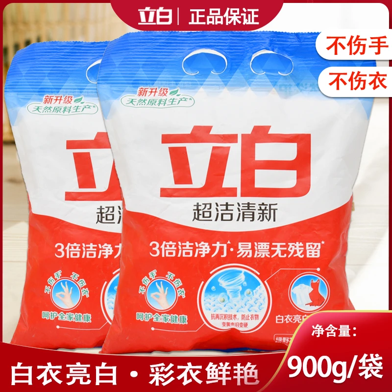立白洗衣粉机洗洗衣粉手洗大袋家用薰香超洁家庭装洗衣粉官方正品