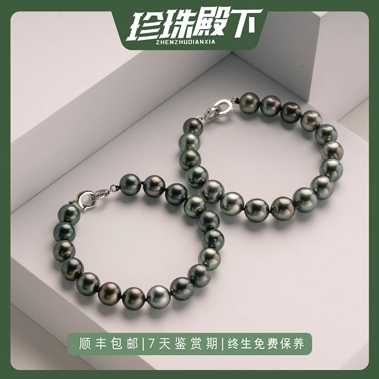 天然海水大溪地珍珠手链炫彩孔雀绿经典经典时尚百搭(多样性发一