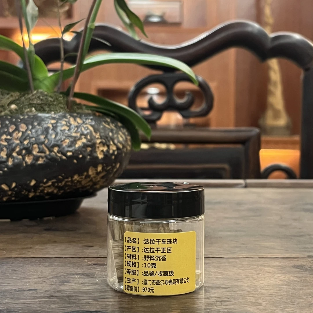 【印巷生活】达拉干车珠块------------------家用线香