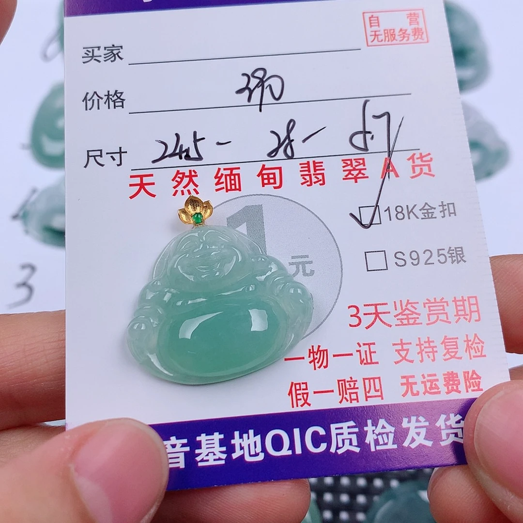 小****翡翠18K金镶嵌颈饰挂件