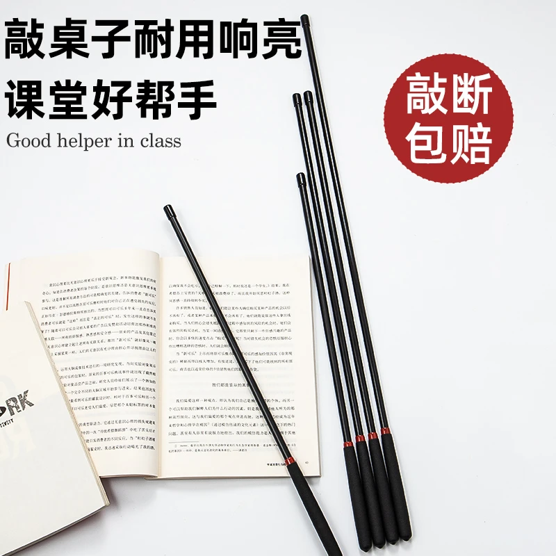教鞭教师专用指读棒戒尺树脂教棍藤条不易断老师教学加长弹力家长