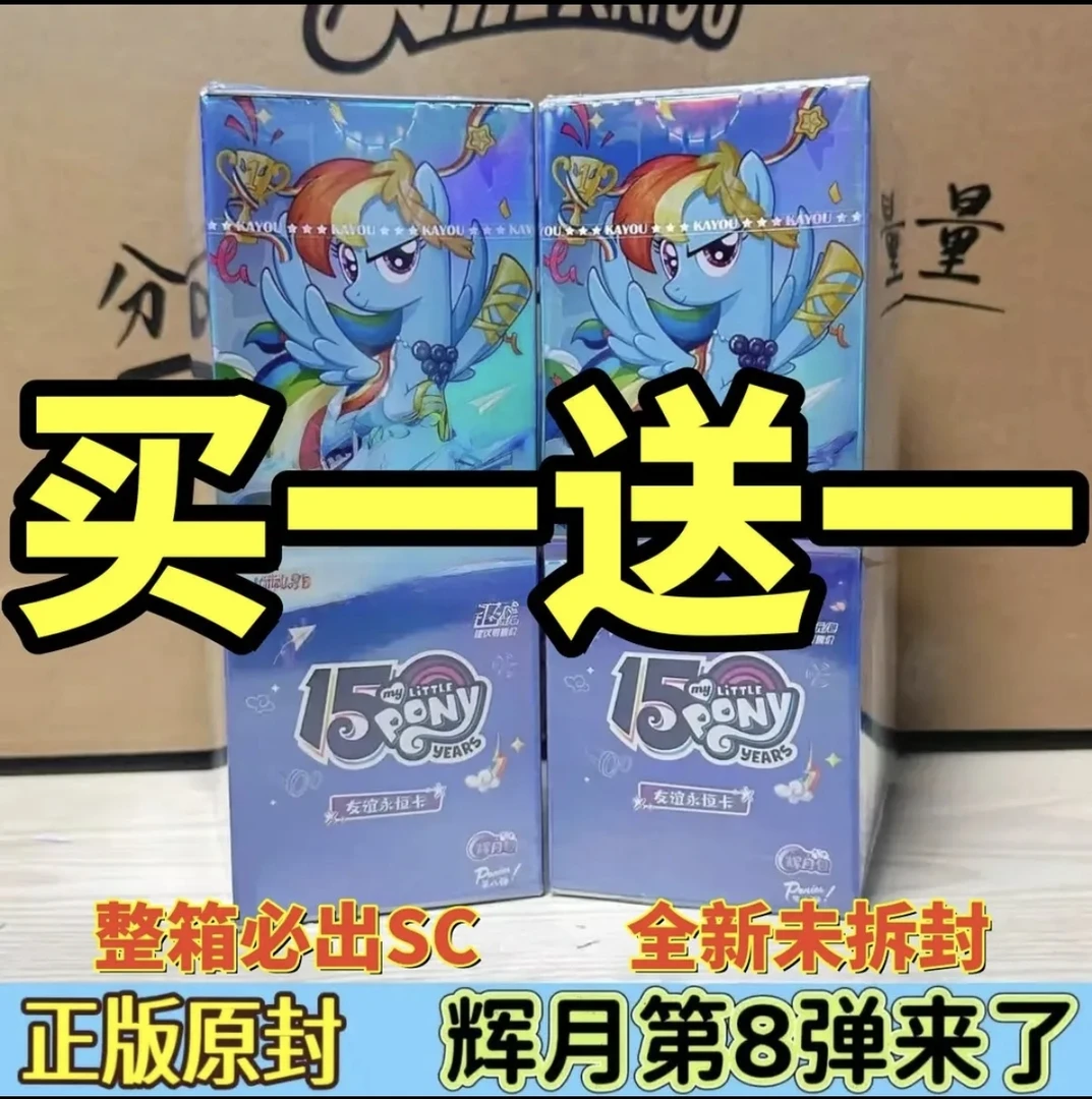 正版小马宝莉辉月包8第八弹趣影包第四弹彩虹柔柔SC1234567卡收藏