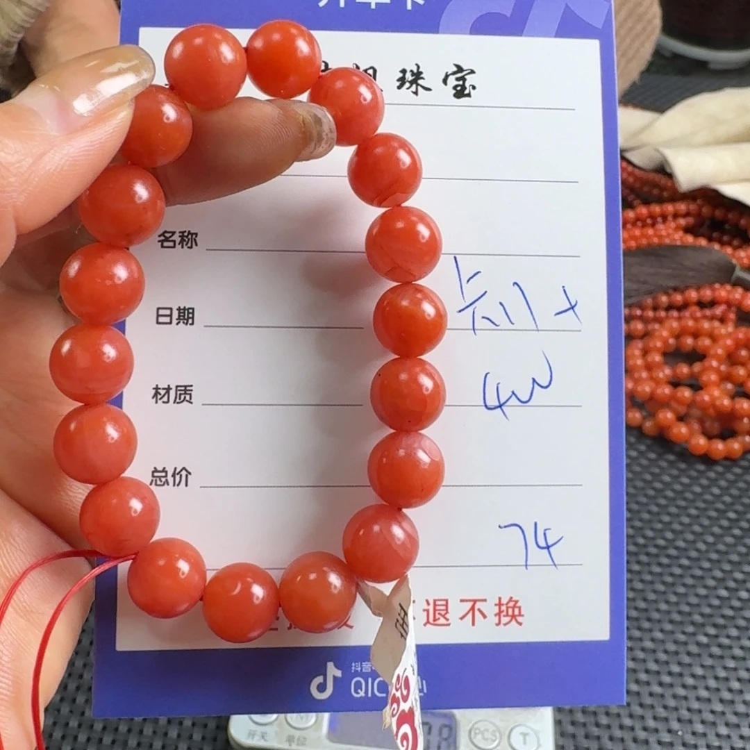 南红玛瑙未镶嵌手链