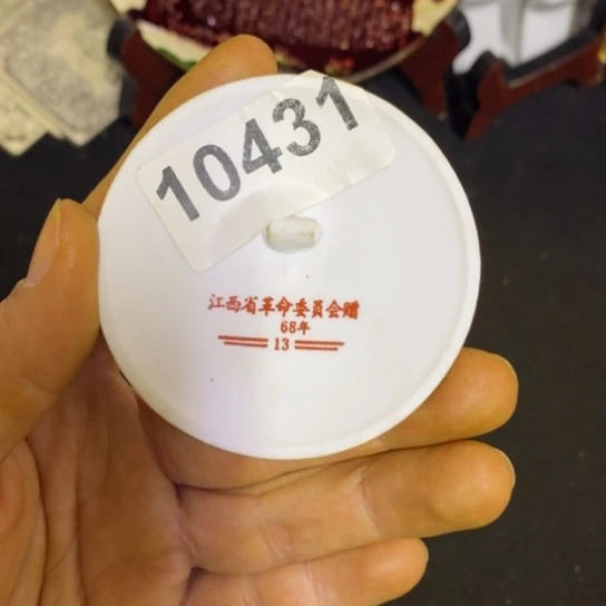 景德镇陶瓷研究所