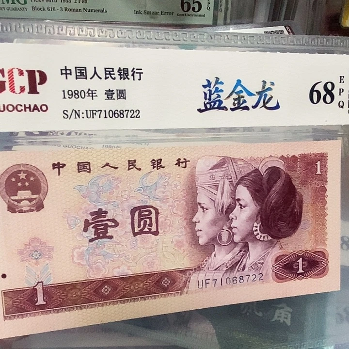 蓝金龙71068722