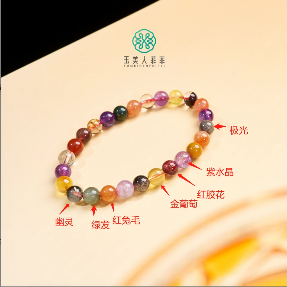 菲菲珠宝好~水晶单圈多宝圆珠手串约7mm+