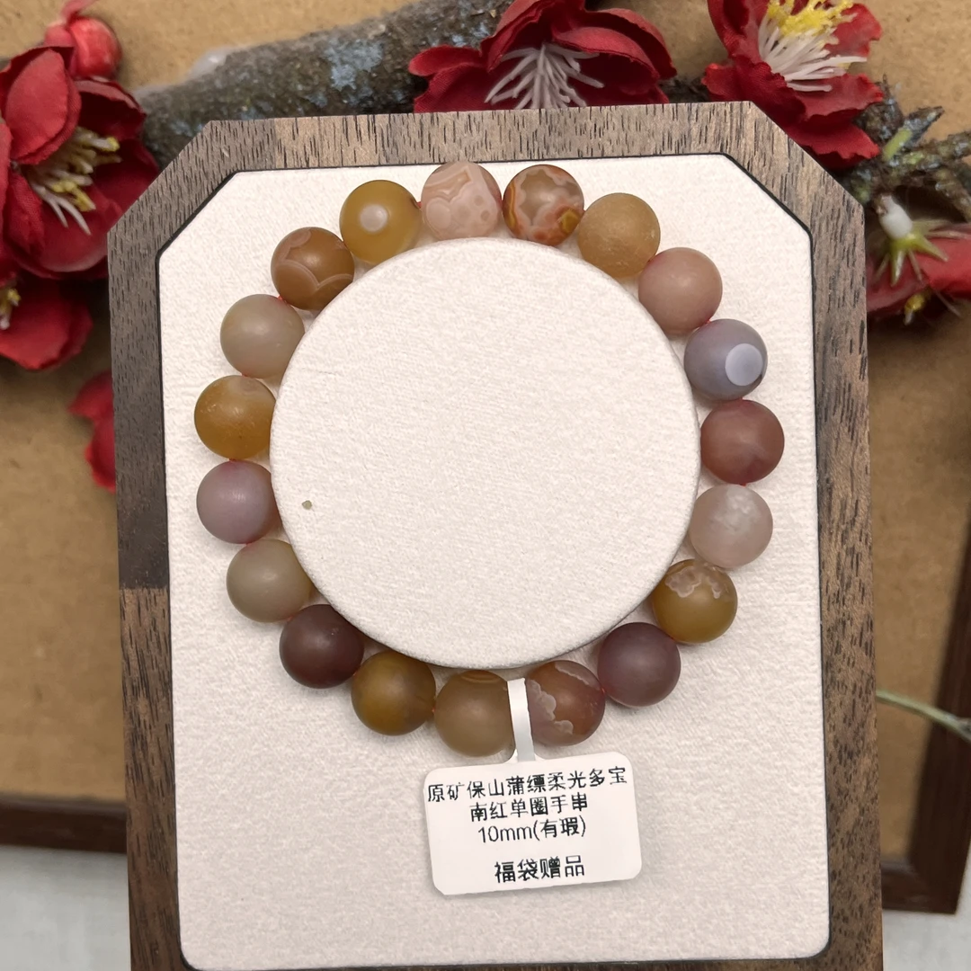 原矿保山蒲缥柔光多宝南红单圈手串10mmGX680483