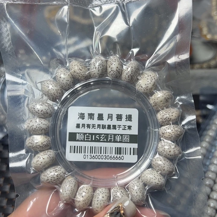 星月菩提手串0136星月15玄不足尺