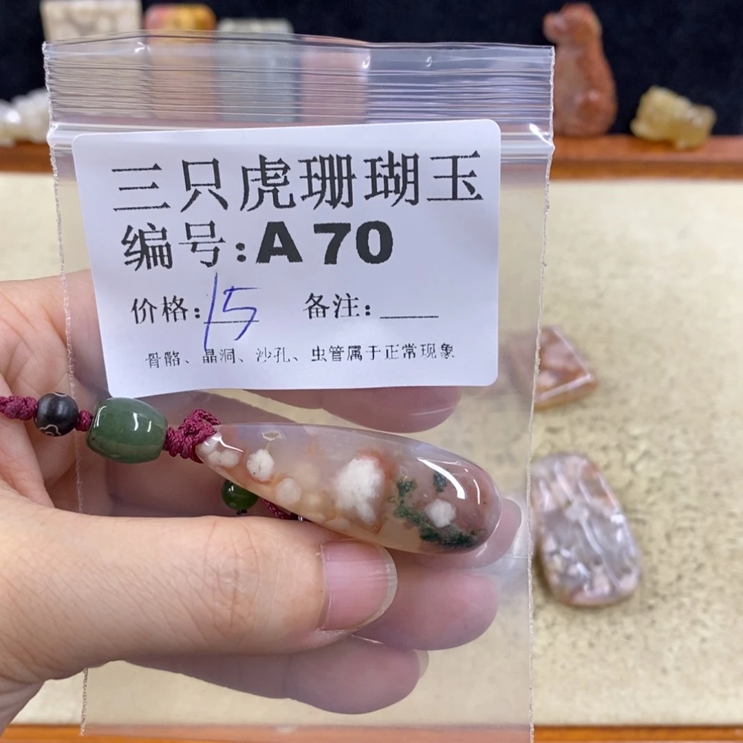硅化珊瑚（珊瑚玉）1未镶嵌我***气