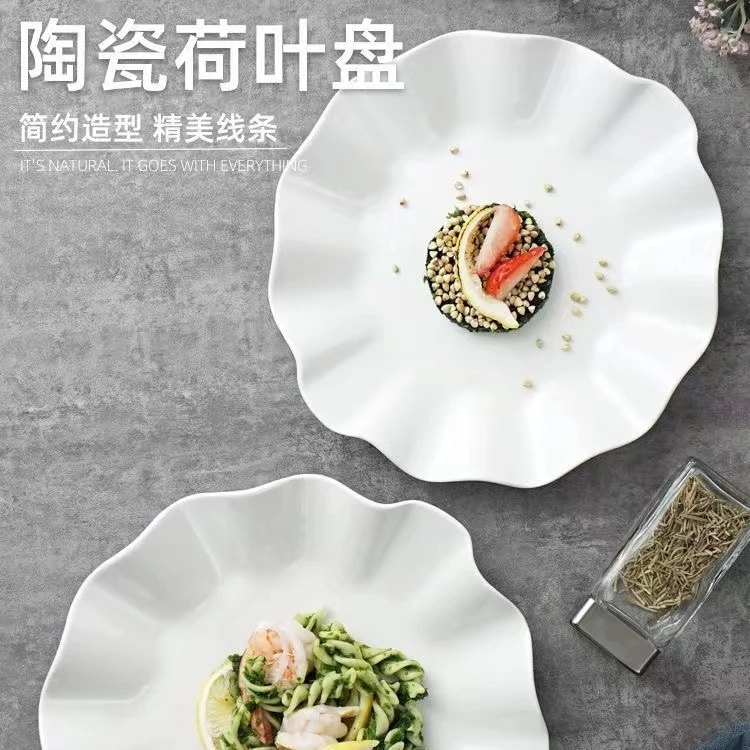 餐厅盘子纯白陶瓷荷叶盘不规则异形菜盘汤盘花型炒菜盘子