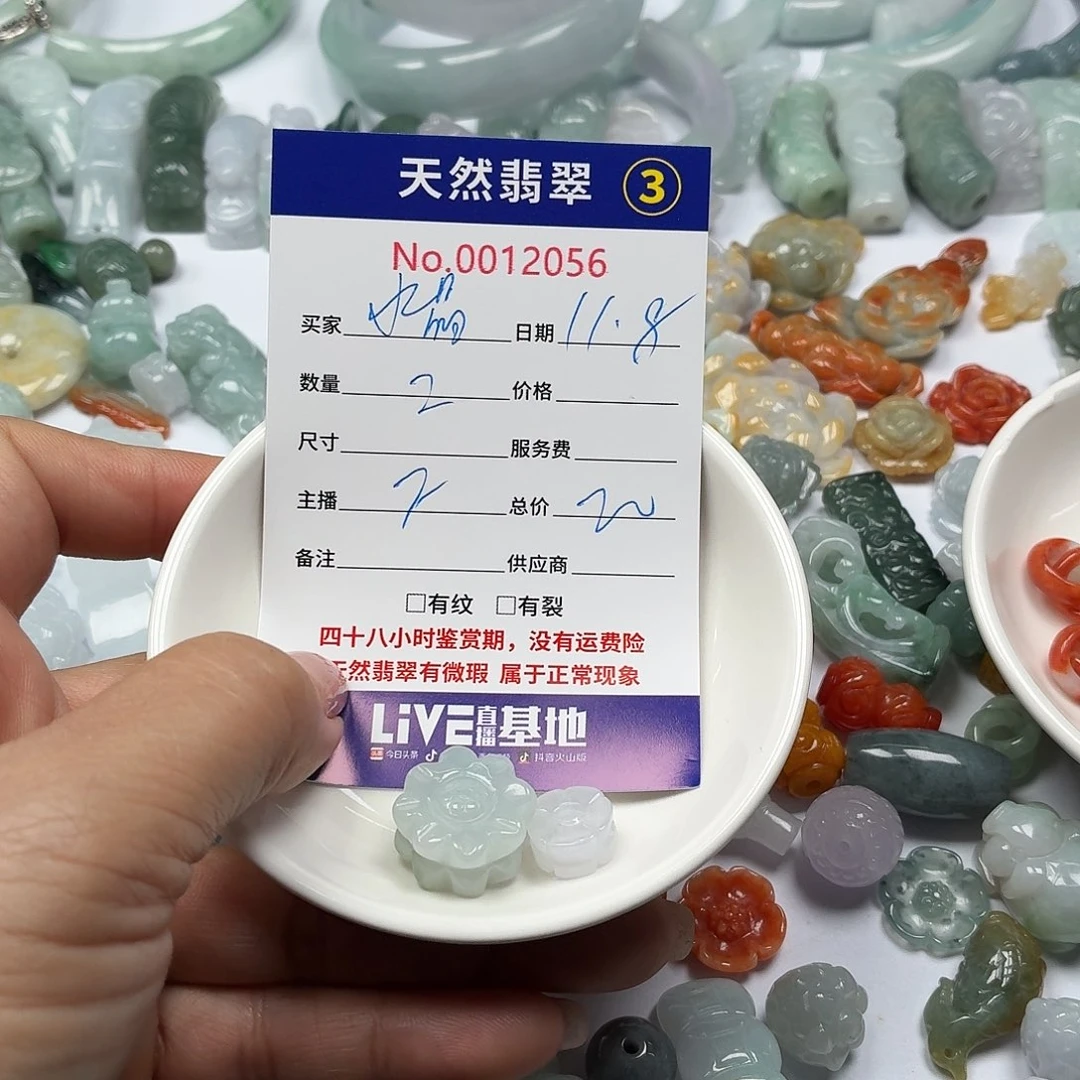 水***鱼翡翠散珠777777777