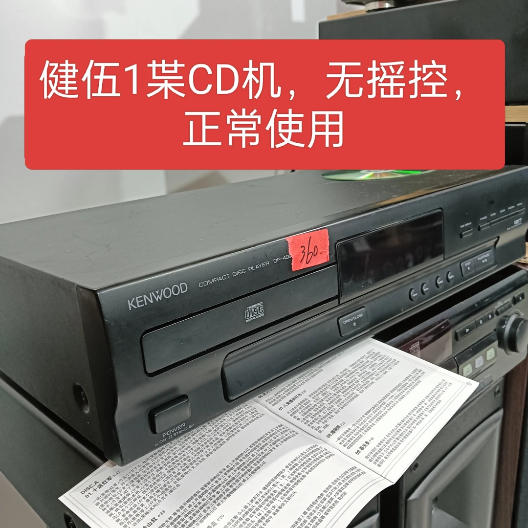 8新 健伍1枼CD机,无摇控,正常使用,运费到付,不支持七天无理由
