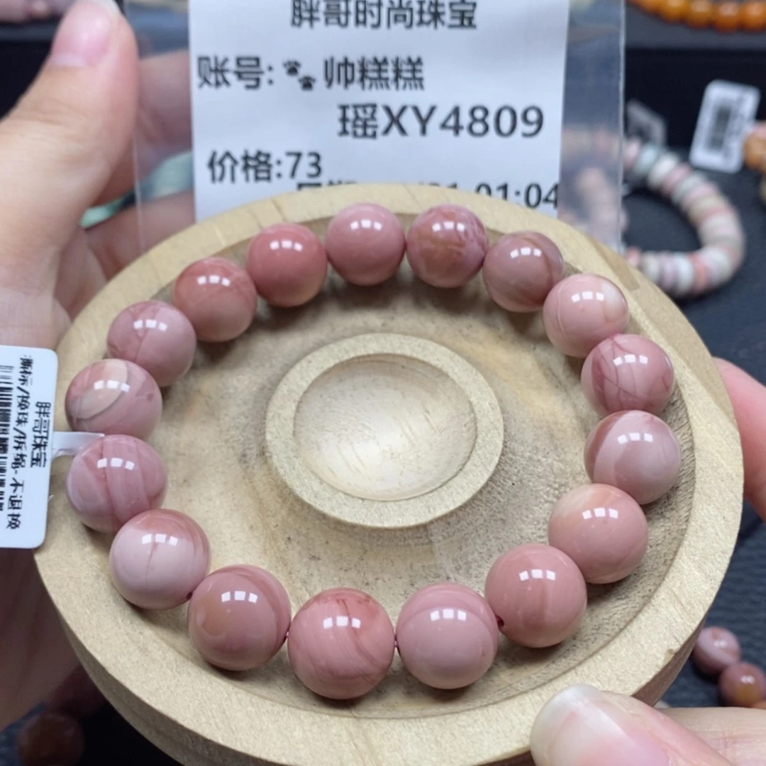 【闪购商品】石英质玉手链未镶嵌?**糕4809