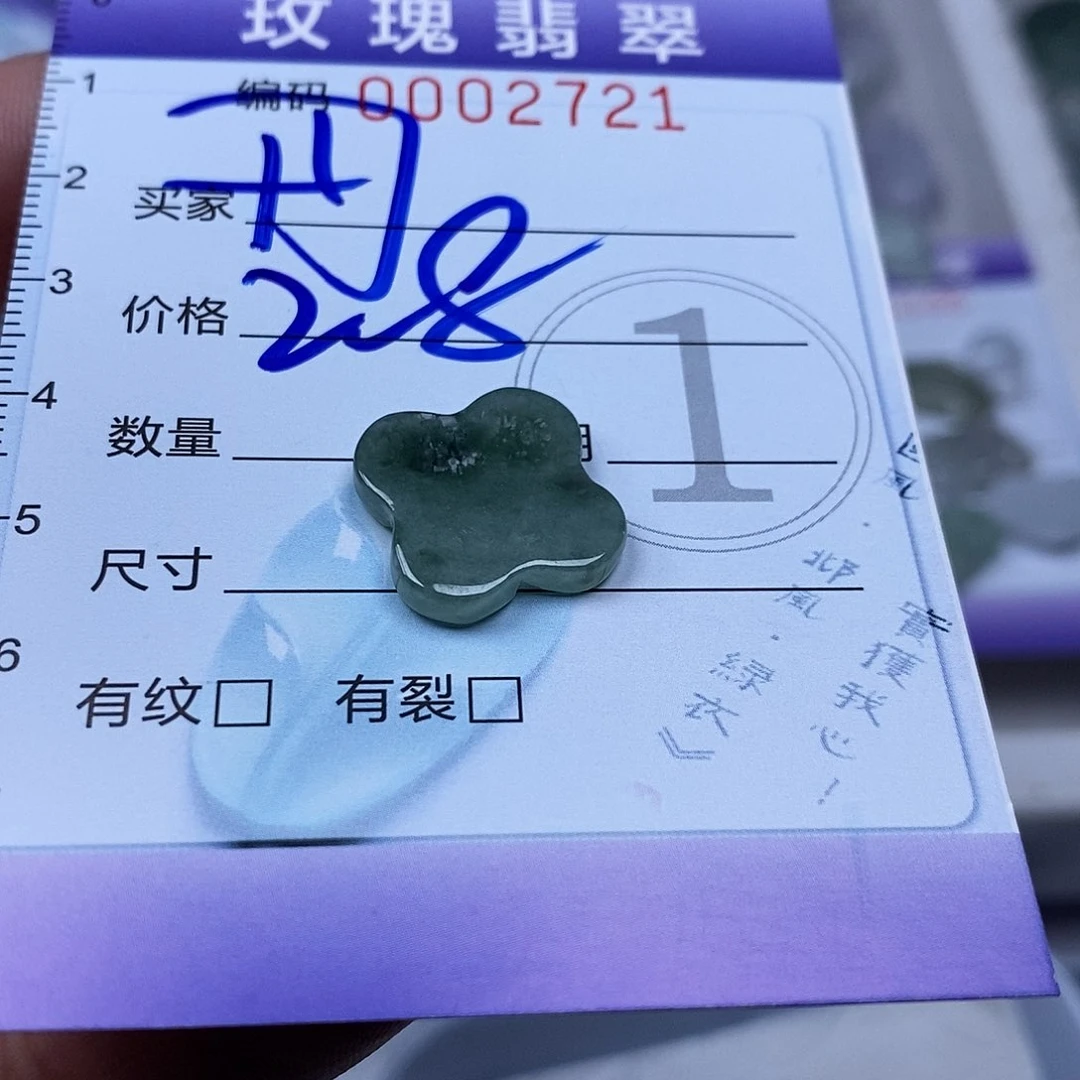 翡翠未镶嵌吊坠(不含链)丹*涵