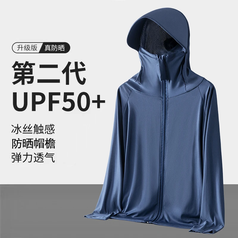 冰丝防晒衣男2025新款男士夏季防紫外线透气薄外套户外钓鱼防晒服