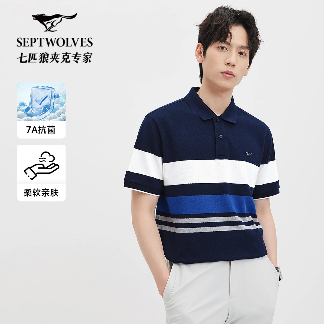 【抑菌】七匹狼短袖polo衫男士2025夏季新款商务休闲翻领条纹T恤