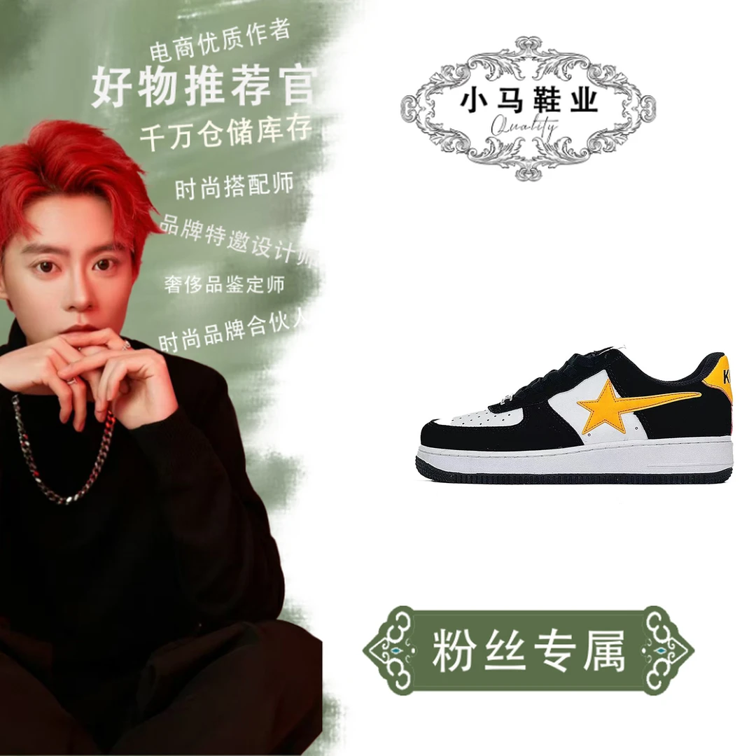 K18五角星男女款休闲单鞋