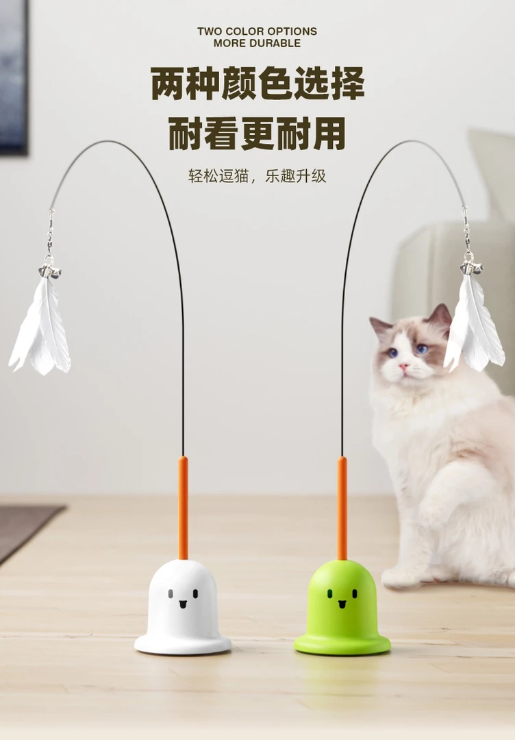 吸盘逗猫棒羽毛铃铛自己玩幼猫自嗨长杆解闷互动猫玩具懒人逗猫棒
