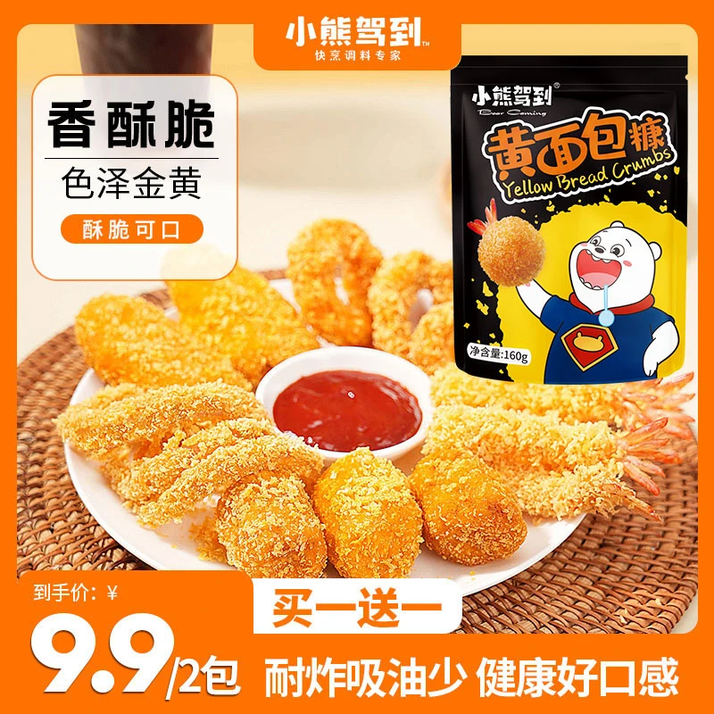 小熊驾到 黄面包糠 针型160g （副）酥脆裹粉优质家庭多用食用