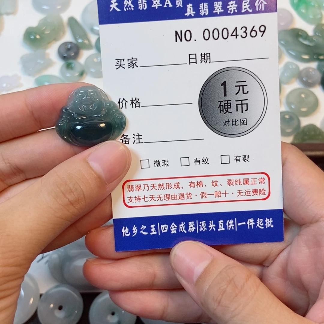 吊坠(不含链)未镶嵌翡翠