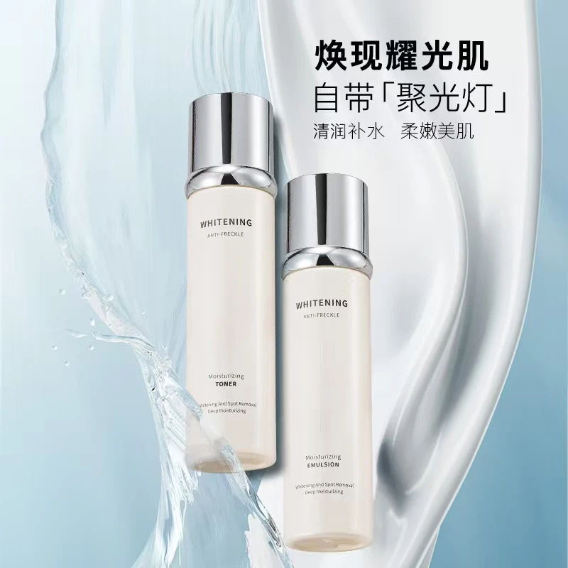 魅弋美白祛斑润颜精华水美白祛斑莹润精华乳提亮肤色护肤强韧透白