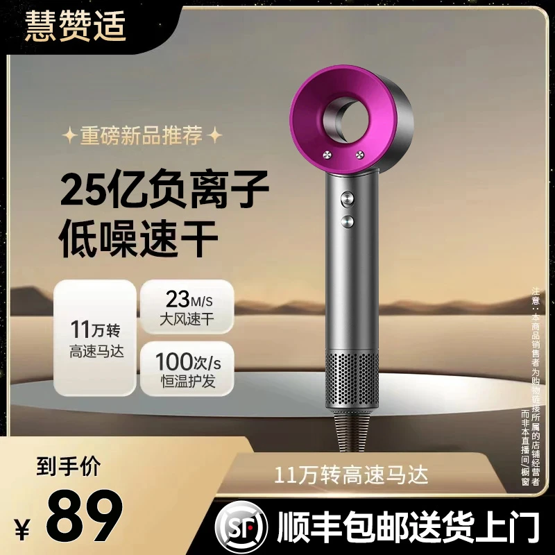 高速电吹风机家用负离子护发静音速干大风力华强北宿舍用学生风筒