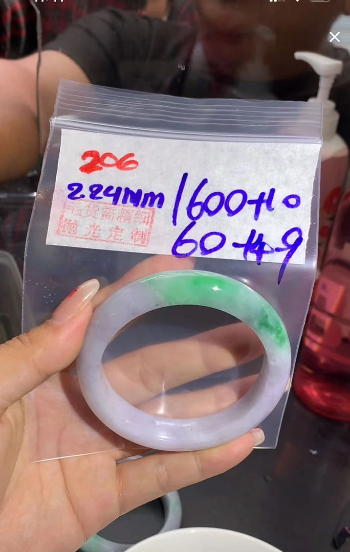 定制翡翠未镶嵌毛货206手镯60+1600元+拍一发一