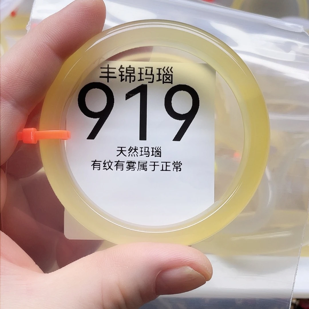 手镯玛瑙/玉髓未镶嵌