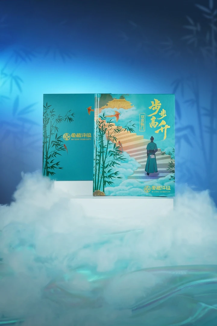 【红-翡-翠】步步高升 1962年贰角 爱藏评级 认证 图片号码参考