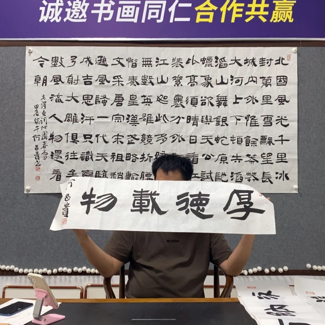 书法何老师书画艺术