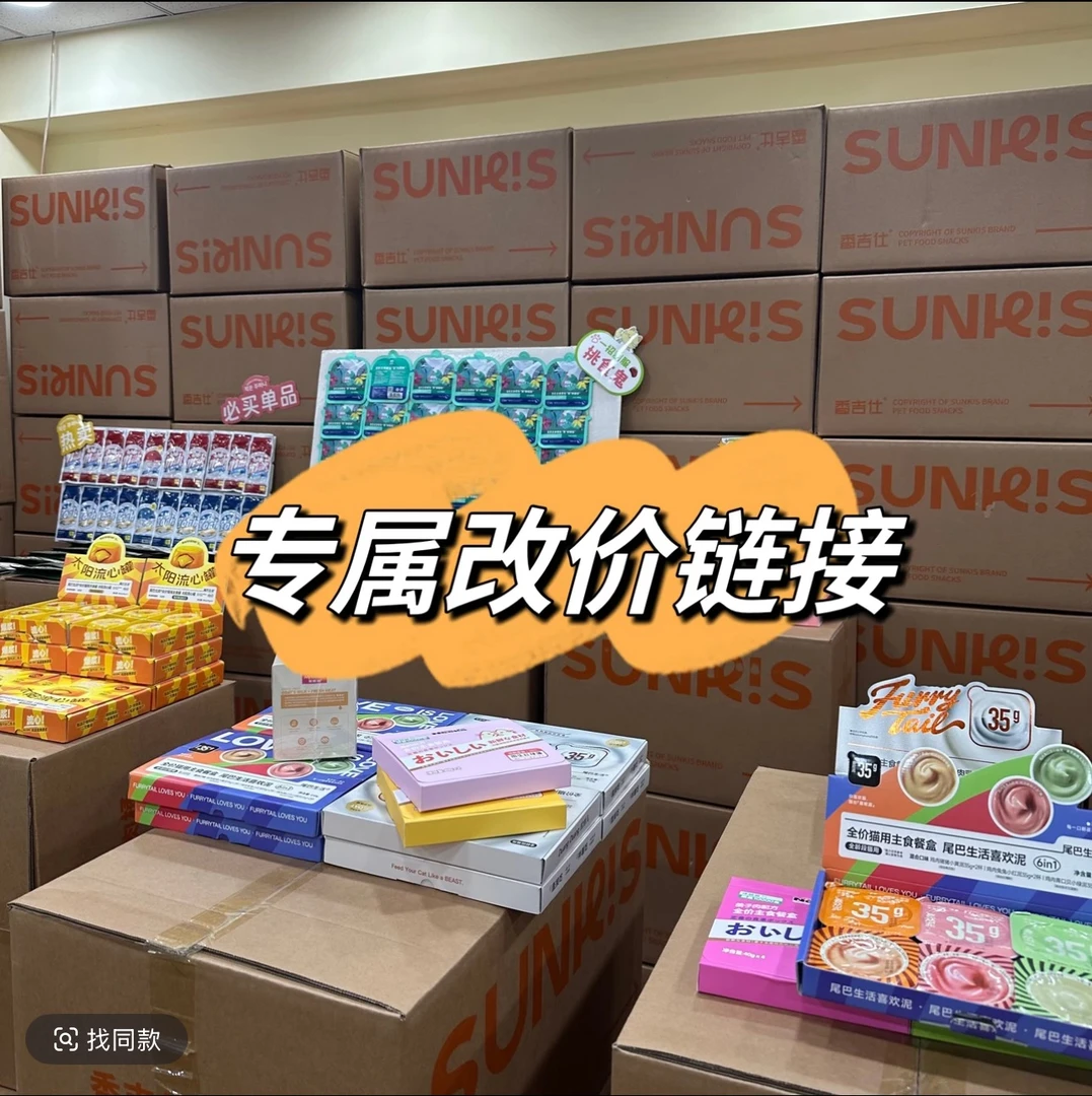 扛把子 弗猫条百利 素专属链接