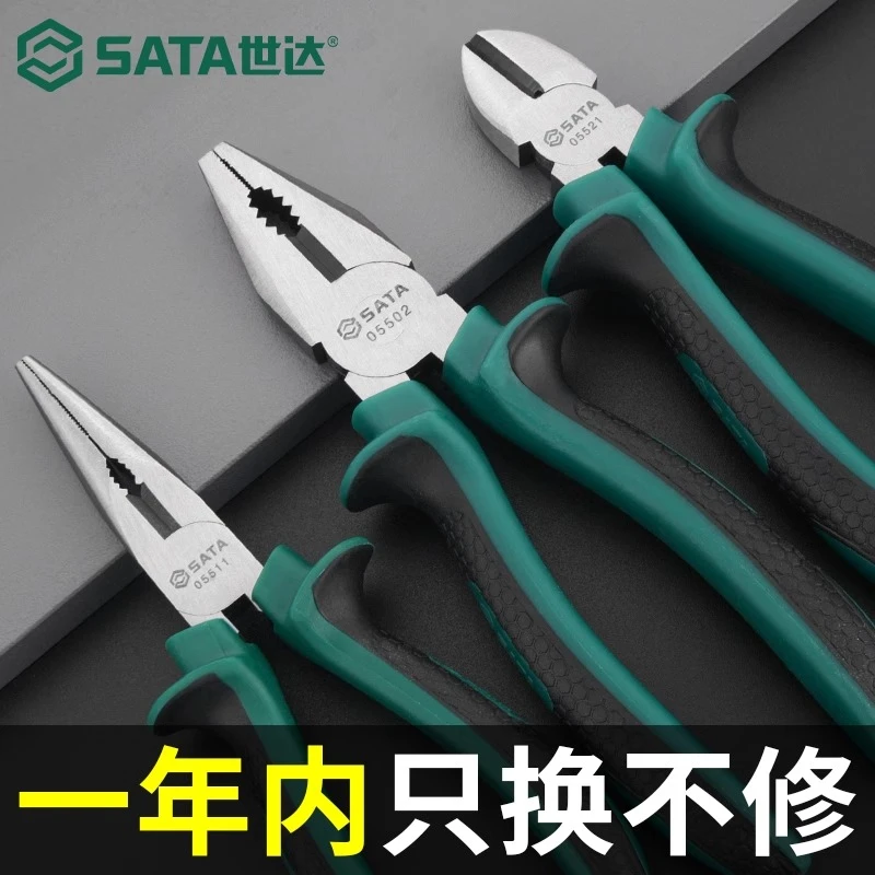 世达05系列老虎钳钳子万用钢丝钳工业级尖嘴钳省力耐用手工钳电工
