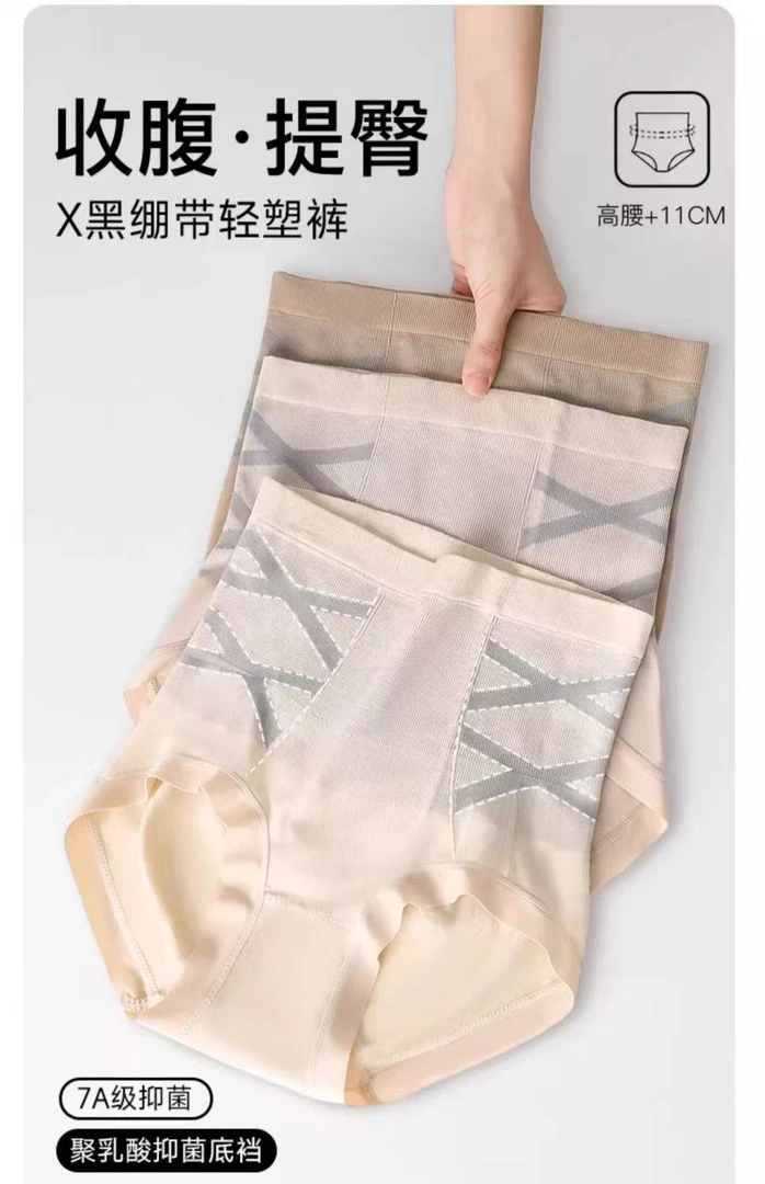 高腰内裤收腹提臀收小肚肚无缝高弹