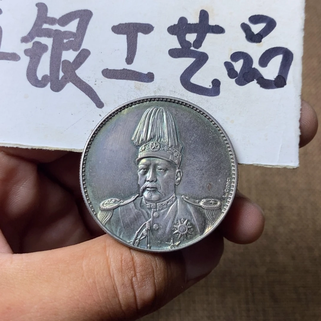 M***g银Ag900近现代真银工艺品共和