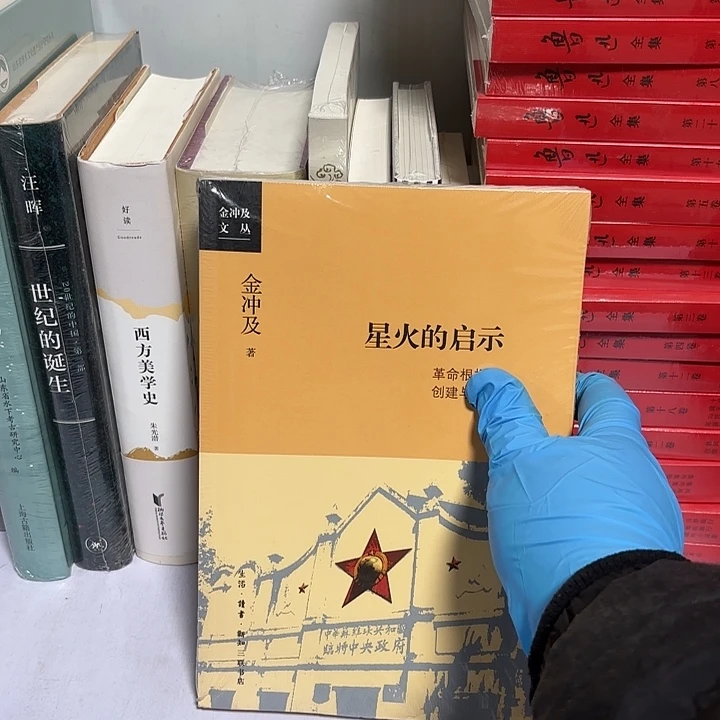 星火的启示…………………………