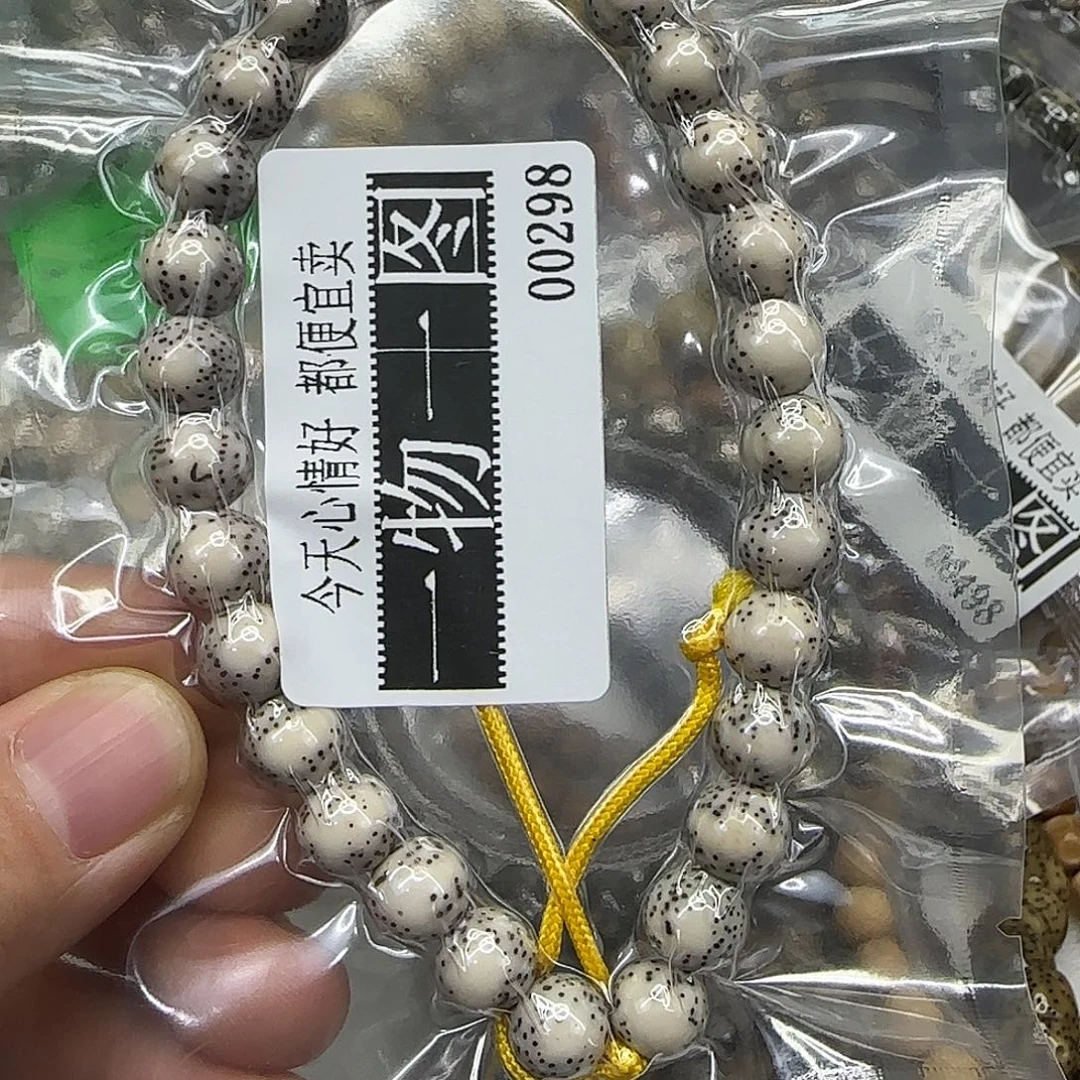 S***n星月菩提手串279哈哈星月菩提9圆手持