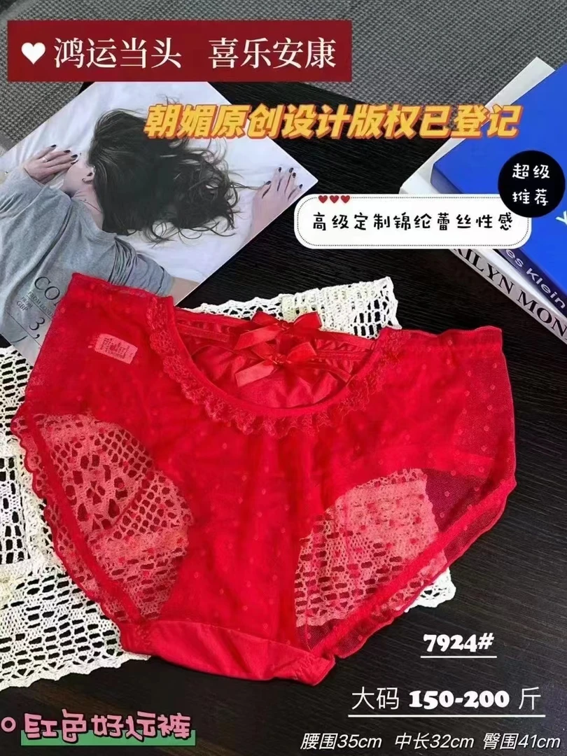 200斤国风红色蕾丝镂空大码女士棉裆高腰三角内裤性感