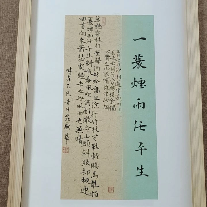 书法庄盛华书法作品