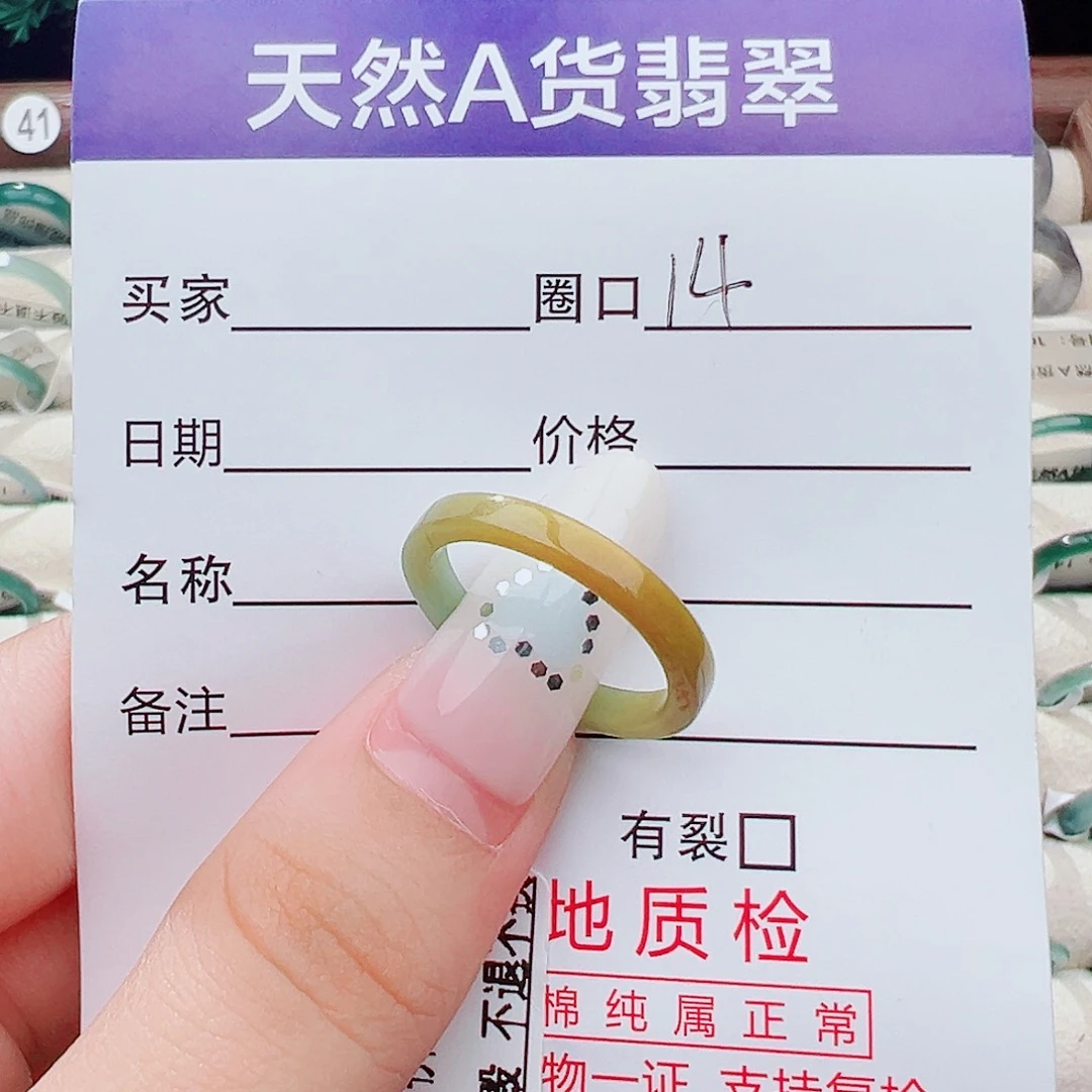 未镶嵌戒指翡翠天然