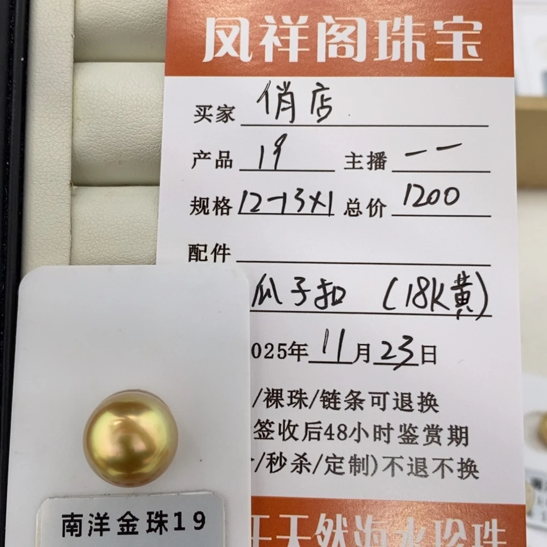 未镶嵌海水珍珠珠宝奇石俏*店