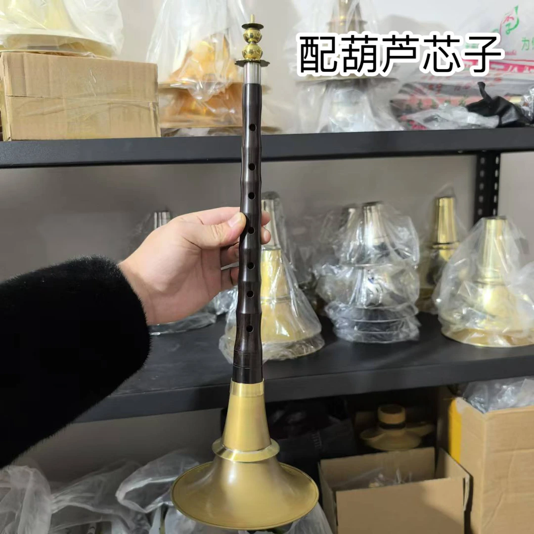 紫光檀C调降B调唢呐 平均孔唢呐配葫芦芯子全套