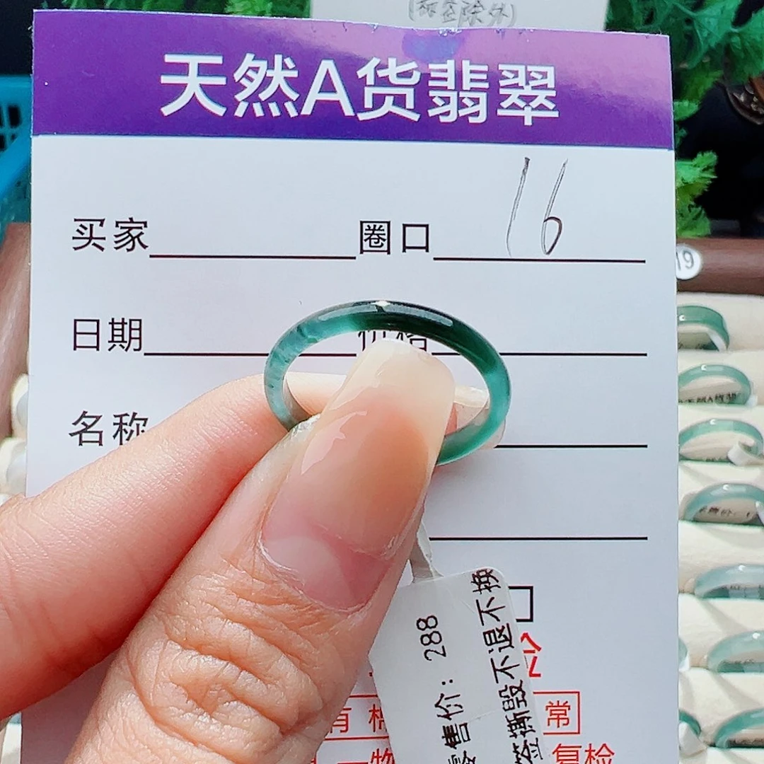 未镶嵌戒指翡翠我***.戒指