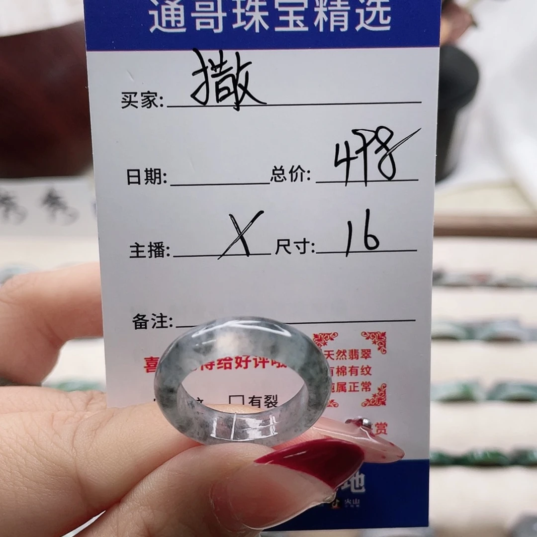 翡翠戒指未镶嵌撒***?xv n m k